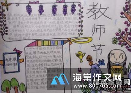 关于赞美教师的名人名言警句