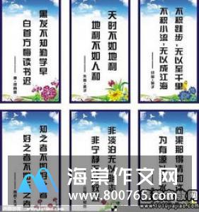 激励学习的名言警句汇集
