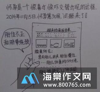 描写令人难忘的细节高一作文600字