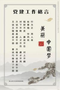 有关工作事业的名言警句