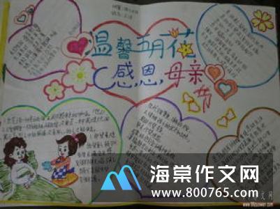 下象棋小学二年级优秀作文