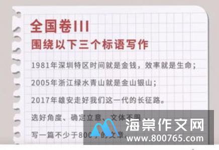 听说高一作文