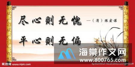 戒骄戒躁的名言警句