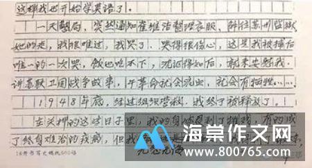 往事漫忆高一作文