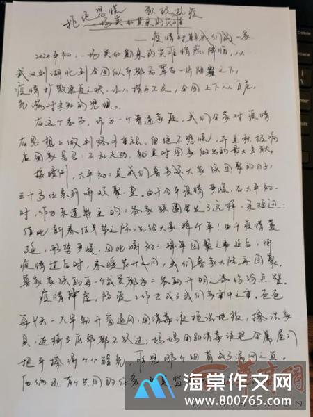 父亲的高一作文
