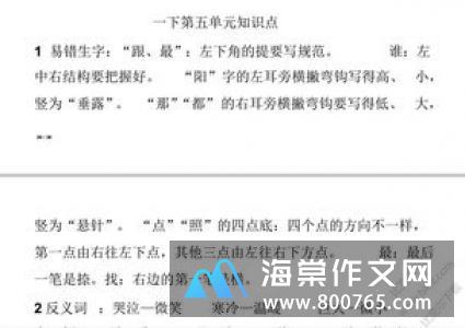 人与自然小学一年级作文