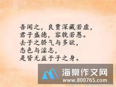 古代道德修养名言警句