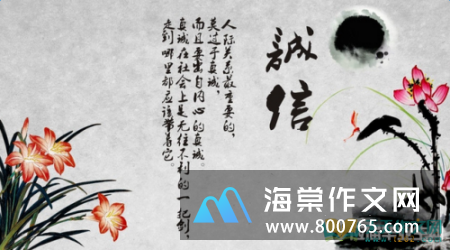 正直诚信名言警句
