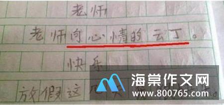 去姥姥家玩一年级作文50字