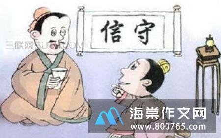 关于诚信的名言警句汇集