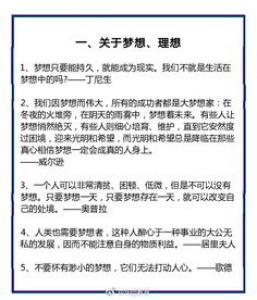 一句名言警句给我的启示作文350字