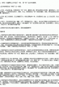 生命一年级作文300字