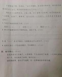 滋润二年级作文350字