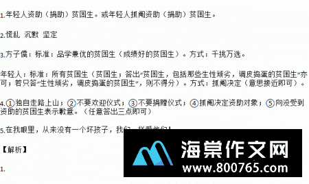 不一样的爱初一作文850字