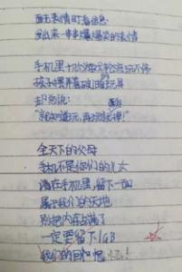 有你真好初一500字作文