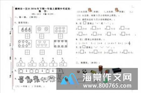 我的一年级作文400字