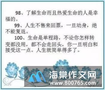 生命一年级作文300字