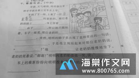 黄山行二年级作文450字