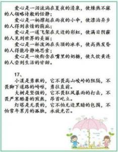 走进高一七年级优秀作文