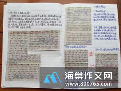 走进高一七年级优秀作文