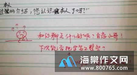 对不起，我没到高一作文