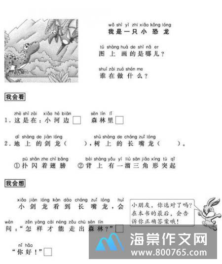 小学二年级看图写话放风筝作文5篇