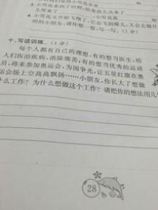 黄山行二年级作文450字