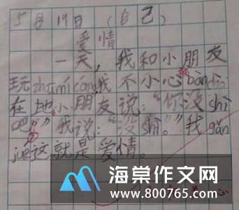 一个让我敬佩的人450字小学一年级作文