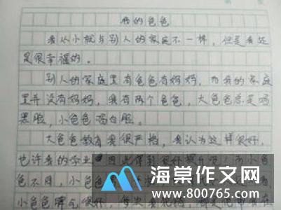 我的老爸小学一年级作文350字