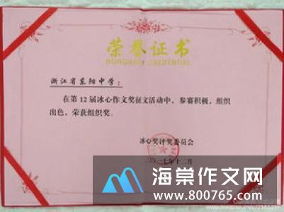 报国,当以我勇为也高一作文
