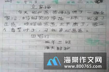 我的一年级作文400字