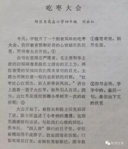 小情绪高一作文