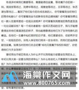 读你高一作文