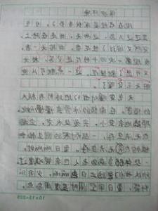 我和我的家乡一年级作文600字