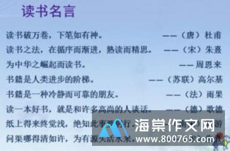 一句名言警句给我的启示作文350字