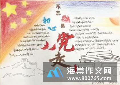 第一次走夜路初一作文850字