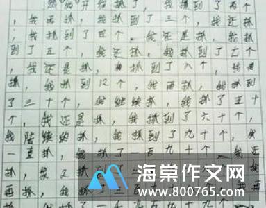 美的瞬间初一作文350字