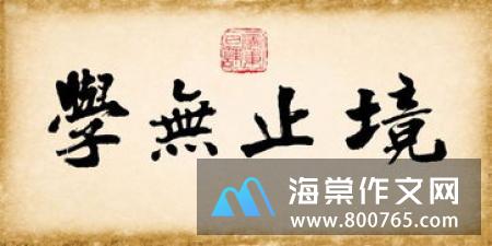关于读书的名言警句初中