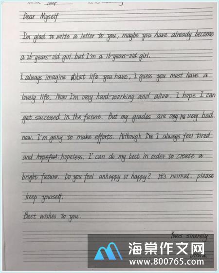 以梦为马高一作文