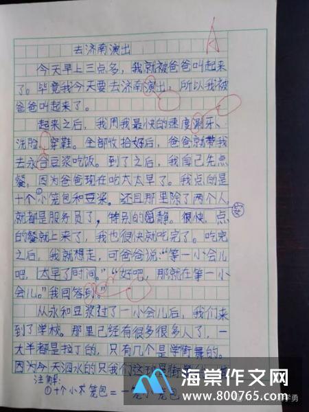 记住这一天小学一年级作文