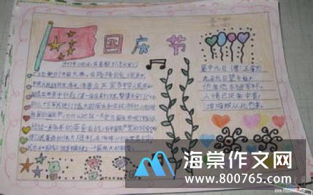 金秋小学二年级作文400字