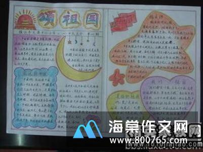 我的祖国高一学生作文
