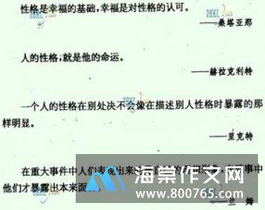 有关于道德修养的名言警句