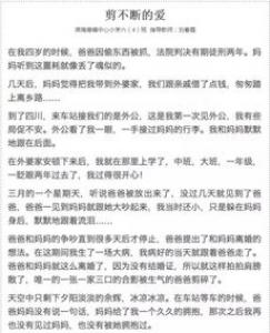 抱歉是我错了初一作文