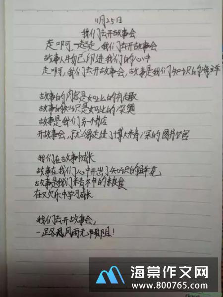 读懂一本书高一作文