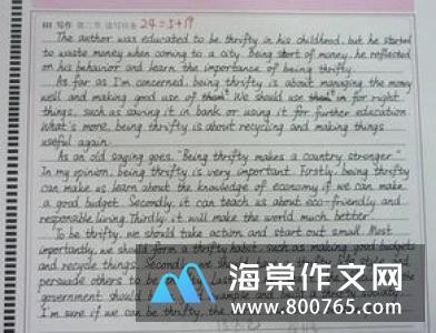 破晓高一作文