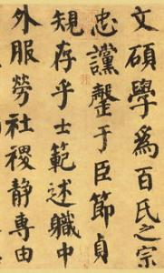 苏轼高一作文