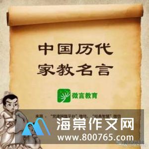 诚信教育名言警句