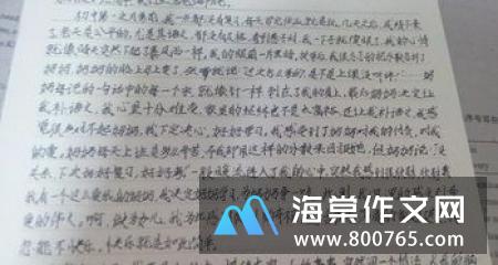 写给我的那个她高一作文500字