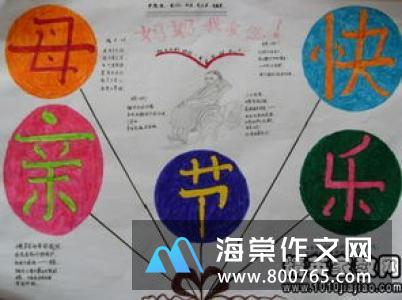 我做的一件好事小学一年级作文